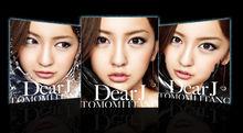 dear j[板野友美演唱歌曲]