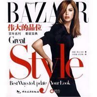 《BAZAAR偉大的品位》