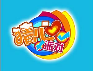 猜心派對logo