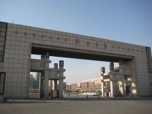 Zhengzhou University