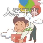 銷售隊伍“瞎忙”