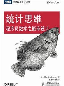 統計思維∶程式設計師數學之機率統計