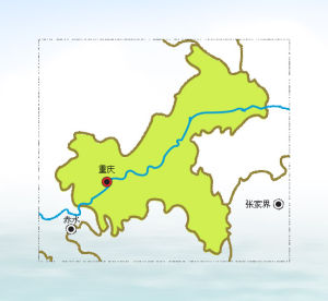 重慶簡稱“渝”，地處四川盆地東南部，是中國中西部惟一的直轄市。
