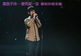 要死就一定要死在你手裡[楊坤翻唱的歌曲]