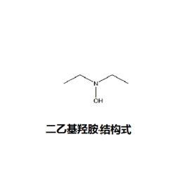 N,N-二乙基羥胺