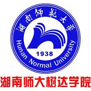 湖南師範大學樹達學院