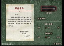 爾斯克1943