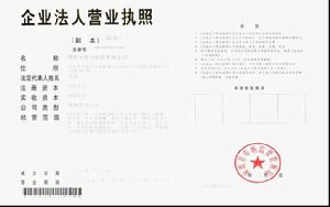 深圳市億光科技有限公司