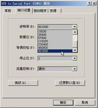 計算機連線埠