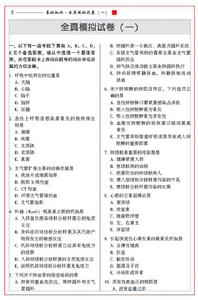 2011年主管護師職稱考試用書