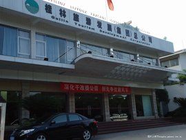 桂林旅遊股份有限公司