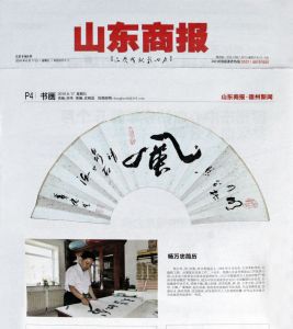 楊萬忠書法