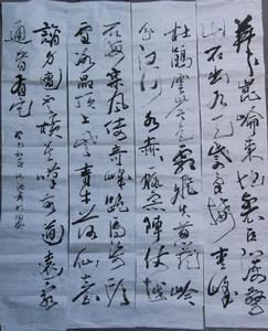 史沛鴻書法