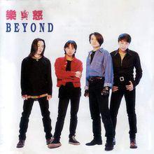 Beyond唱片封面