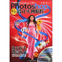 創意PhotoshopCS4設計實例精粹 