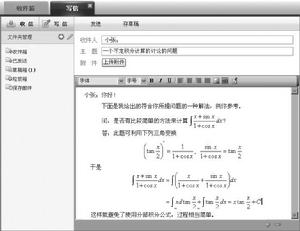 使用安裝Web-FES的信箱傳送郵件