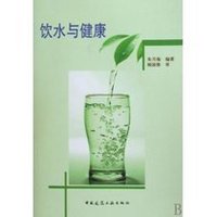 飲水與健康