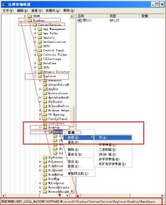 註冊表鍵值