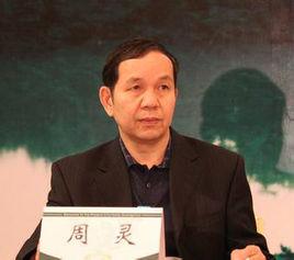 周靈[廣州市人民政府辦公廳副秘書長]