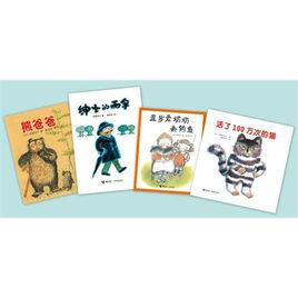 佐野洋子精裝繪本集（全四冊）