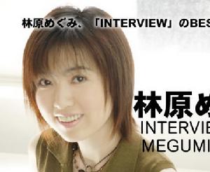 Megumi Hayashibara