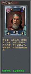 破虜將軍[TCG桌遊《亂戰》卡包名]