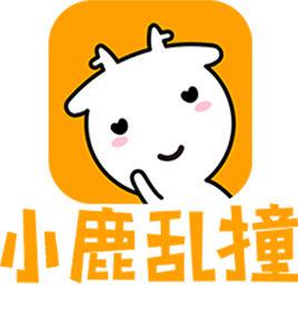 小鹿亂撞[app軟體]