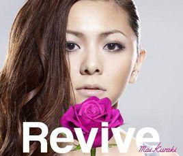 revive[倉木麻衣演唱的單曲]