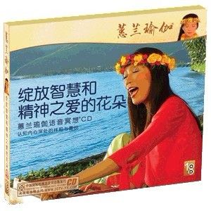 綻放智慧和精神之愛的花朵