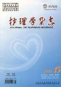 護理學雜誌社