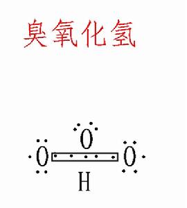 臭氧化氫