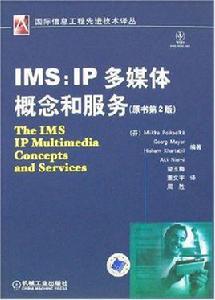 IMS:IP多媒體概念和服務