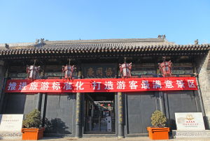 中國錢莊博物館高清大圖