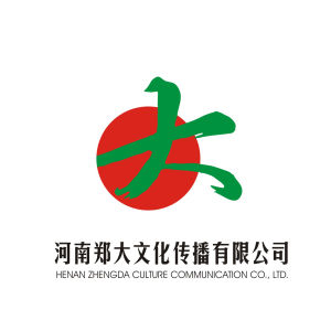 河南鄭大文化傳播有限公司