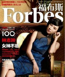 2014福布斯中國名人榜