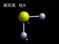 硫化氫