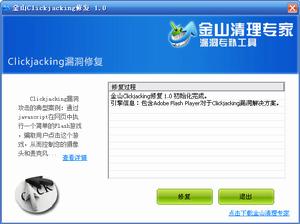 Clickjacking