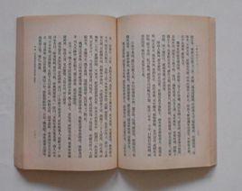 吳書[史書三國志分部名]