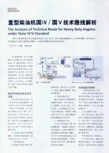 “國V”排放標準