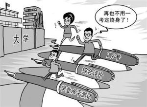 漫畫：再也不用一考定終身了