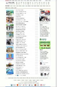 鹹寧新聞