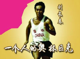 中國首次參加奧運會