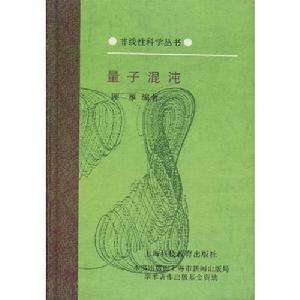 非線性科學叢書