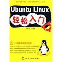 《UbuntuLinux輕鬆入門》