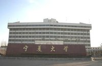 寧夏大學數學計算機學院