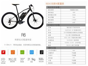 RBIKE你踩R6擁有純電動與助力兩種模式，是騎行愛好者第二台腳踏車。