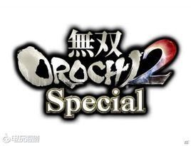 無雙大蛇2特別版