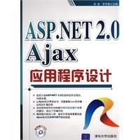 《ASP.NET2.0Ajax應用程式設計》