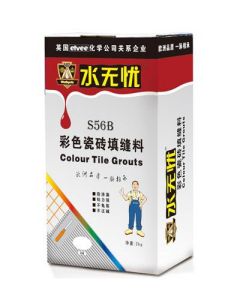 S56彩色瓷磚填縫料