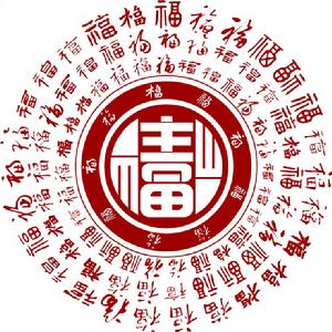 百福呈祥